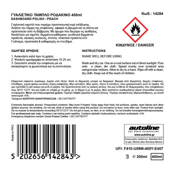 Flamingo  FLAMINGO ΓΥΑΛΙΣΤΙΚΟ ΤΑΜΠΛΟ ΡΟΔΑΚΙΝΟ 450ml
