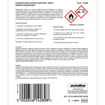 Flamingo  FLAMINGO ΚΑΘΑΡΙΣΤΙΚΟΣ ΕΝΕΡΓΟΣ ΑΦΡΟΣ ΚΙΝΗΤΗΡΑ - 650ml