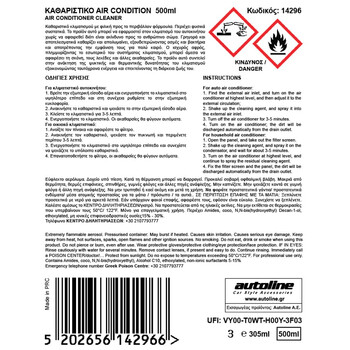 Flamingo  FLAMINGO ΚΑΘΑΡΙΣΤΙΚΟ AIR CONDITION 500ml