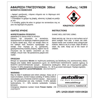 Flamingo  FLAMINGO ΑΛΟΙΦΗ ΓΙΑ ΑΦΑΙΡΕΣΗ ΓΡΑΤΖΟΥΝΙΩΝ  300ml