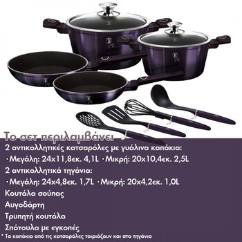 Berlinger Haus σετ Μαγειρικά Σκεύη και Εργαλεία Κουζίνας 10 τμχ με Τριπλή Επίστρωση Titan, Purple Eclipse Collection bh-7140