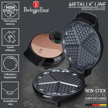 Berlinger Haus Ηλεκτρική Βαφλιέρα 700w Metallic Line Rose Gold Edition bh-9450