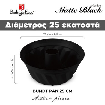 Φόρμα Κέικ Ψησίματος Αντικολλητική Berlinger Haus bh-8629
