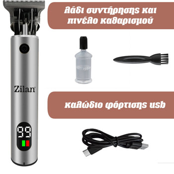 Ασύρματη Κουρευτική Μηχανή 5 σε 1 Zilan Zln8580