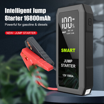 Autoline  Φορητός Εκκινητής Αυτοκινήτου 12V S603 & Power Bank 16800mAh με Φακό και USB