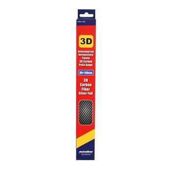 Autoline  ΔΙΑΚΟΣΜΗΤΙΚΗ ΑΥΤΟΚΟΛΛΗΤΗ ΤΑΙΝΙΑ 3D CARBON ΡΟΛΟ ΑΣΗΜΙ 30x150cm Autoline  ΔΙΑΚΟΣΜΗΤΙΚΗ ΑΥΤΟΚΟΛΛΗΤΗ ΤΑΙΝΙΑ 3D CARBON ΡΟΛΟ ΑΣΗΜΙ 30x150cm