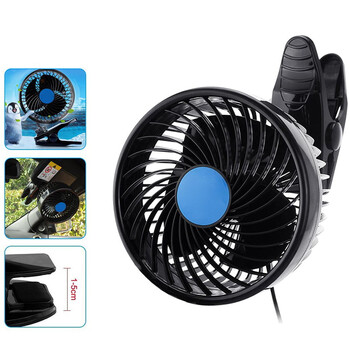 OEM  ΑΝΕΜΙΣΤΗΡΑΣ ΑΥΤΟΚΙΝΗΤΟΥ 12V 12cm