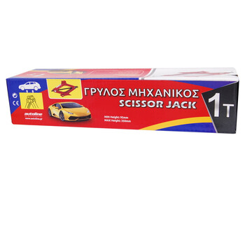 Autoline  Μηχανικός Ψαλιδωτός Γρύλος με Δυνατότητα Ανύψωσης έως 35εκ. και Φορτίο Βάρους έως 1 Τόνο Autoline  Μηχανικός Ψαλιδωτός Γρύλος με Δυνατότητα Ανύψωσης έως 35εκ. και Φορτίο Βάρους έως 1 Τόνο
