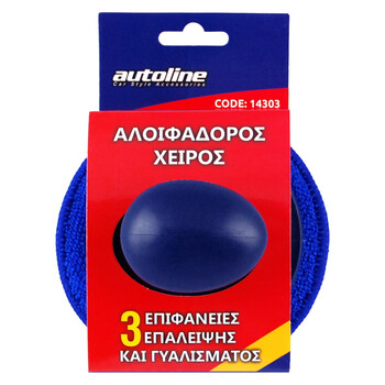 OEM  ΑΛΟΙΦΑΔΟΡΟΣ ΧΕΙΡΟΣ ΜΕ 3 ΕΠΙΦΑΝΕΙΕΣ ΕΠΑΛΕΙΨΗΣ ΚΑΙ ΓΥΑΛΙΣΜΑΤΟΣ