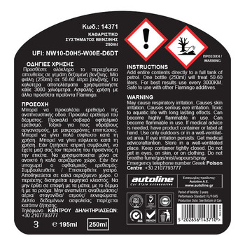 Flamingo  FLAMINGO ΚΑΘΑΡΙΣΤΙΚΟ ΜΠΕΚ ΒΕΝΖΙΝΗΣ 250ml