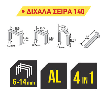 TOP MASTER Πιστόλι καρφωτικό ( 140 ) αλουμινίου 491115 TOP MASTER Πιστόλι καρφωτικό ( 140 ) αλουμινίου 491115