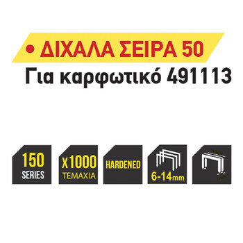 TOP MASTER Καρφωτικά δίχαλα(σειρά 50) 1000τεμ 12ΜΜ 511322 TOP MASTER Καρφωτικά δίχαλα(σειρά 50) 1000τεμ 12ΜΜ 511322