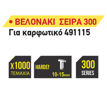 TOP MASTER Καρφωτικά βελονάκι "300" 1000τεμ 12ΜΜ 511340