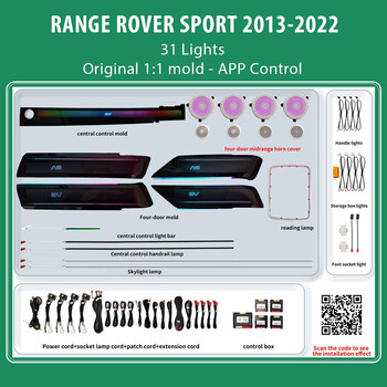 DIQ AMBIENT LR RANGE ROVER SPORT (L494) FULL mod. 2013-2022 (Digital iQ Ambient Light for LAND ROVER RANGE ROVER SPORT L494 mod. 2013-2021 with 31 Lights)