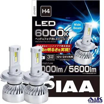 PIAA LEH220 Headlight LED conversion bulb 6000K /45W per bulb
Lo:5600lm Hi:8000lm from 2 bulbs For H4 Halogen sockets
