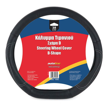 Autoline  ΚΑΛΥΜΜΑ ΤΙΜΟΝIΟΥ ΣΧΗΜΑ D