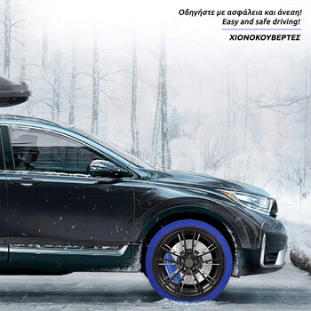 ICE TREADS  ΧΙΟΝΟΚΟΥΒΕΡΤΑ ICE TREADS XL