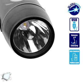 Αυτόνομος Φορητός Φακός USB LED με Δυναμό Φόρτισης και Μπαταρίες GloboStar 07019