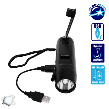 Αυτόνομος Φορητός Φακός USB LED με Δυναμό Φόρτισης και Μπαταρίες GloboStar 07019