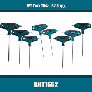 BORMANN Pro BHT1662 ΣΕΤ 8τμχ TORX ΤΑΦ