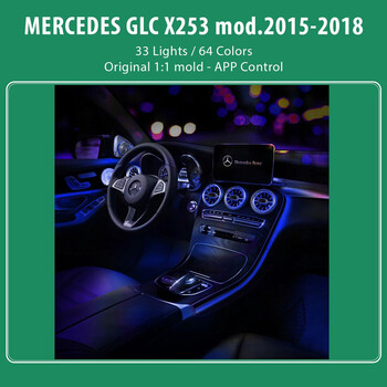 DIQ AMBIENT FULL KIT BENZ GLC (X253) mod.2015-2018 (Digital iQ Ambient Light for Mercedes GLC, 33 Lights)