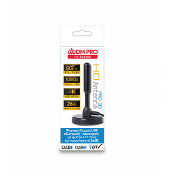 DM-0029-5G . Κεραία UHF με Φίλτρο LTE 5G και Προενισχυτή 26dB DM PRO