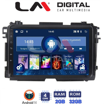 LM Digital - LM ZL4422 GPS Οθόνη OEM Multimedia Αυτοκινήτου για HONDA HRV 2015> (BT/GPS/WIFI) electriclife