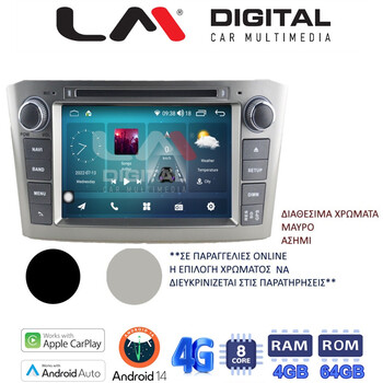 LM Digital - LM C8025 GPS Οθόνη OEM Multimedia Αυτοκινήτου για TOYOTA AVENSIS T25  2003 > 2008 (CarPlay/AndroidAuto/BT/GPS/WIFI/GPRS) electriclife
