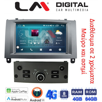 LM Digital - LM C8407 GPS Οθόνη OEM Multimedia Αυτοκινήτου για PEUGEOT 407 2004 > 2010 (CarPlay/AndroidAuto/BT/GPS/WIFI/GPRS) electriclife