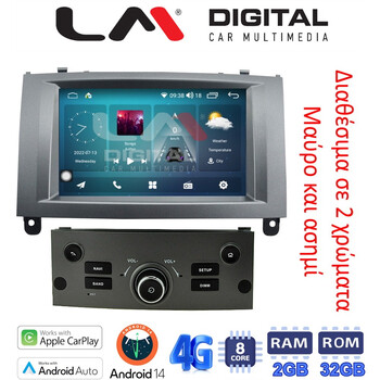 LM Digital - LM R8407 GPS Οθόνη OEM Multimedia Αυτοκινήτου για PEUGEOT 407 2004 > 2010 (CarPlay/AndroidAuto/BT/GPS/WIFI/GPRS) electriclife