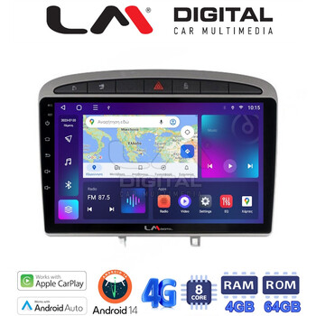 LM Digital - LM ZC8083S GPS Οθόνη OEM Multimedia Αυτοκινήτου για 0 (CarPlay/AndroidAuto/BT/GPS/WIFI/GPRS) electriclife