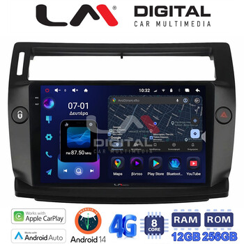 LM ZS8088B GPS Οθόνη OEM Multimedia Αυτοκινήτου για 0 (CarPlay/AndroidAuto/BT/GPS/WIFI/GPRS) electriclife
