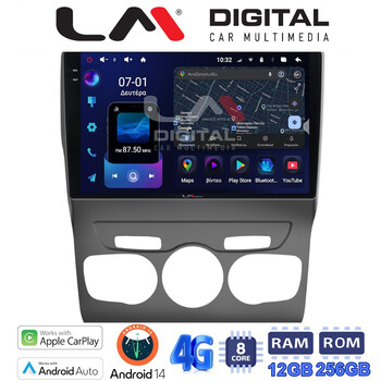 LM ZS8241 GPS Οθόνη OEM Multimedia Αυτοκινήτου για Citroen C4 2011 > 2019 (CarPlay/AndroidAuto/BT/GPS/WIFI/GPRS) electriclife