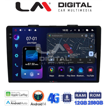 LM ZS8500 GPS Οθόνη OEM Multimedia Αυτοκινήτου για FIAT 500L 2012> (CarPlay/AndroidAuto/BT/GPS/WIFI/GPRS) electriclife