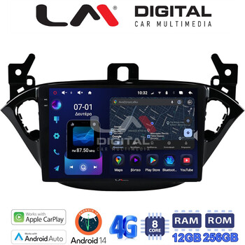 LM ZS8521 GPS Οθόνη OEM Multimedia Αυτοκινήτου για Opel Corsa E 2015 > 2018 (CarPlay/AndroidAuto/BT/GPS/WIFI/GPRS) electriclife