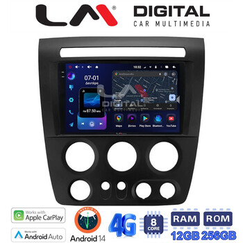 LM ZS8721 GPS Οθόνη OEM Multimedia Αυτοκινήτου για Hummer H3 2006 > 2011 (CarPlay/AndroidAuto/BT/GPS/WIFI/GPRS) electriclife