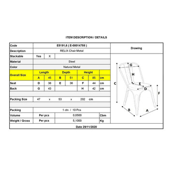 Ε5191,6 RELIX Καρέκλα-Pro, Στοιβαζόμενη, Μέταλλο Βαφή Metal με Διακοσμητική Σκουριά