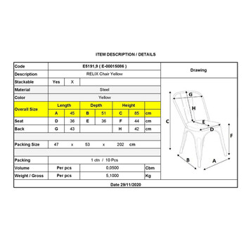 Ε5191,9 RELIX Καρέκλα-Pro, Στοιβαζόμενη, Μέταλλο Βαφή Κίτρινο