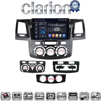 CLARION GL74822 Οθόνη OEM Multimedia Αυτοκινήτου για Toyota Hilux 2005 > 2016
CLIMA /AC (CarPlay/AndroidAuto/BT/GPS/WIFI/GPRS) electriclife
