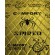 Comfort Mat Spider 3,5 mm